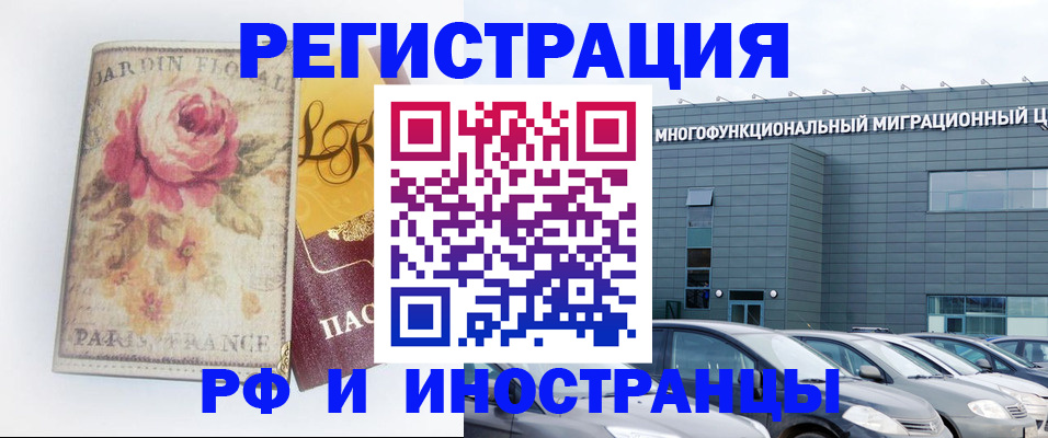 прописка законно в Тамбовской области