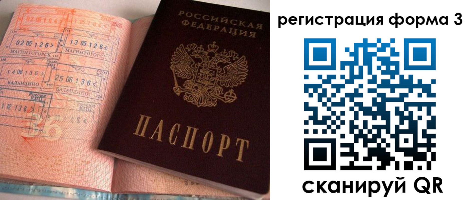 временная регистрация поиск в Тамбовской области