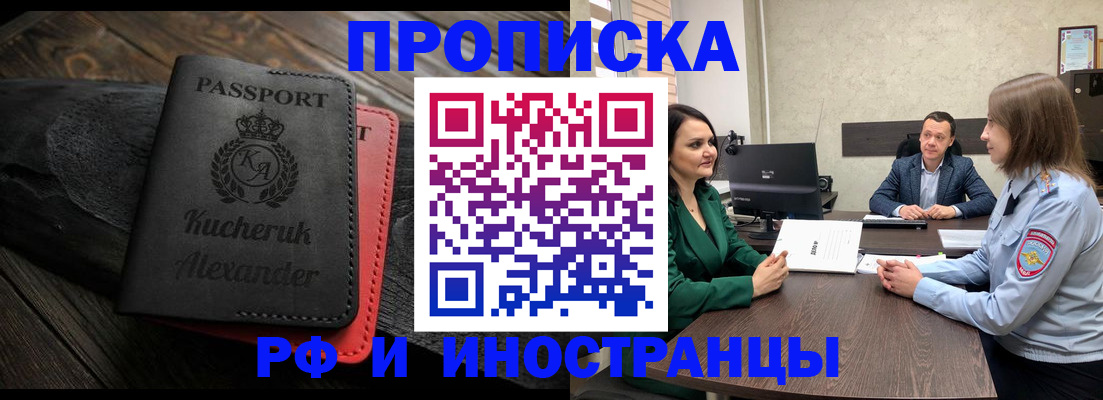 прописка для военкомата в Тамбовской области