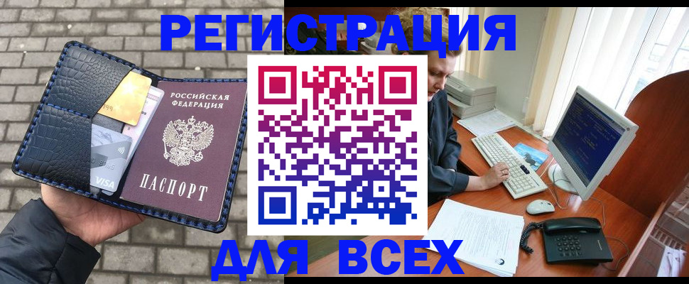 временная регистрация госуслуги в Тамбовской области