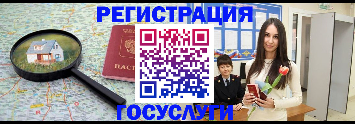 прописка для кредита в Тамбовской области