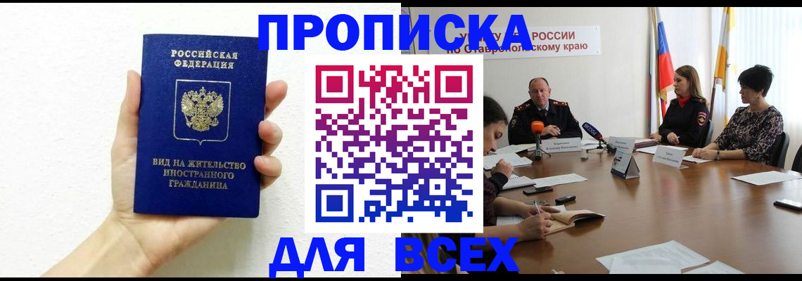 прописка для кредита в Тамбовской области