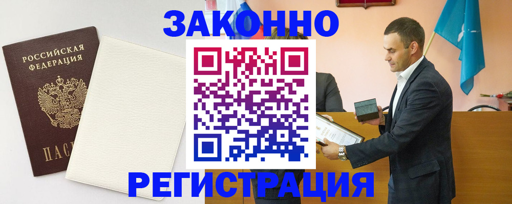 прописка в Тамбовской области