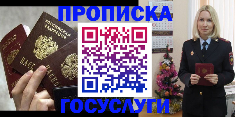 прописка в квартире в Тамбовской области