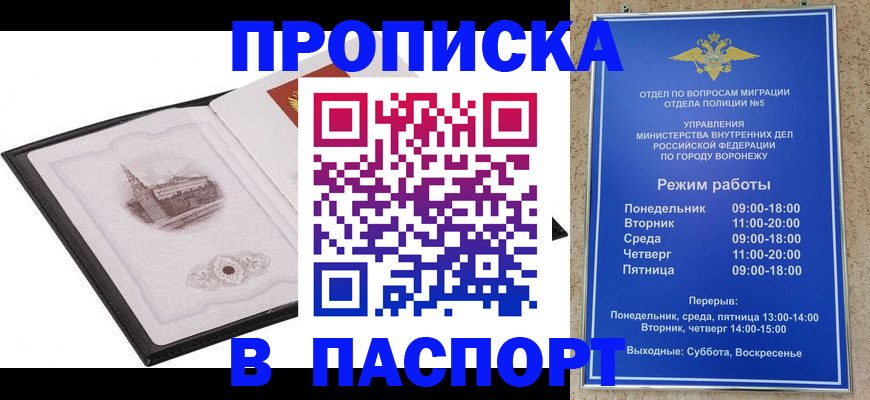 прописка в квартире в Тамбовской области