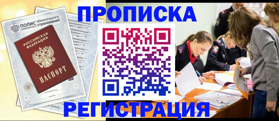 временная регистрация законно в Тамбовской области